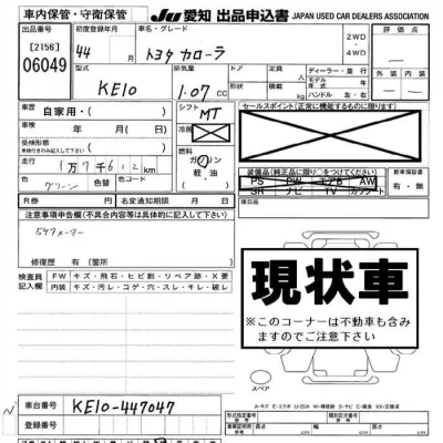 Toyota Corolla