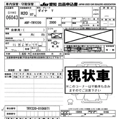 Toyota Dyna