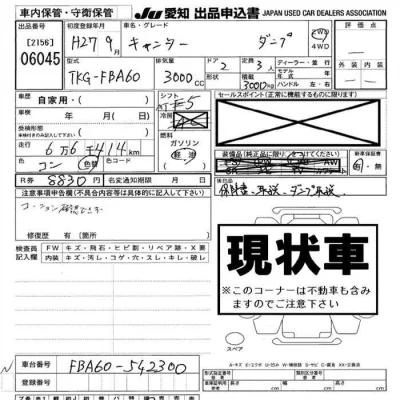 Mitsubishi Fuso Canter