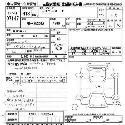 Toyota ToyoAce