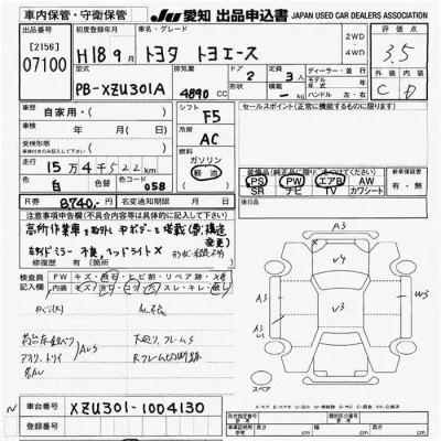 Toyota ToyoAce