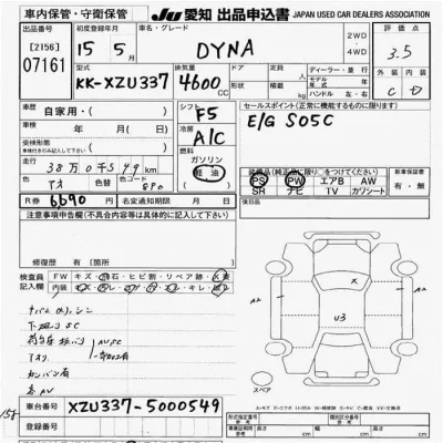 Toyota Dyna