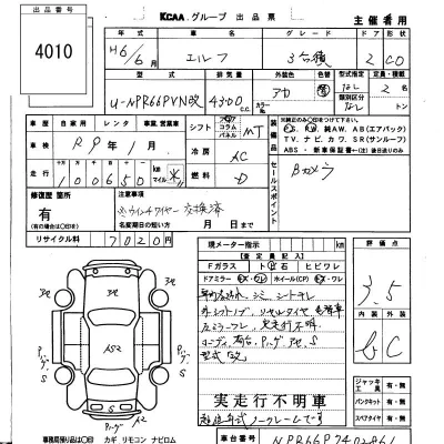 Isuzu ELF