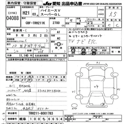 Toyota HiAce Van