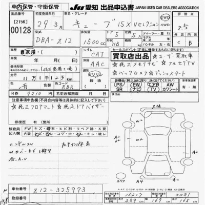 Nissan CUBE