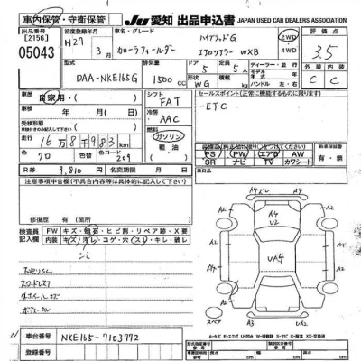 Toyota Corolla Fielder