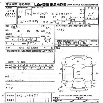Toyota Corolla Fielder