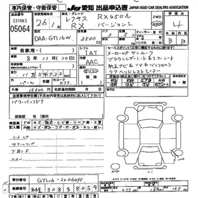 Lexus RX450h