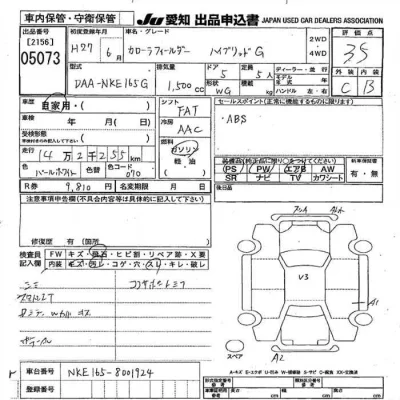 Toyota Corolla Fielder