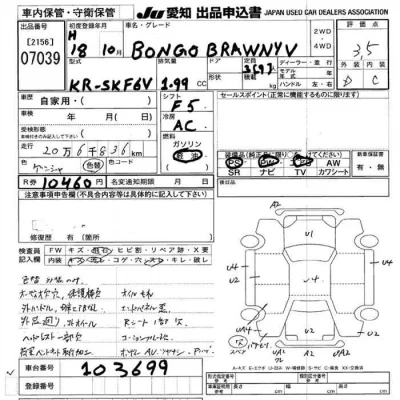 Mazda BONGO BRAWNY