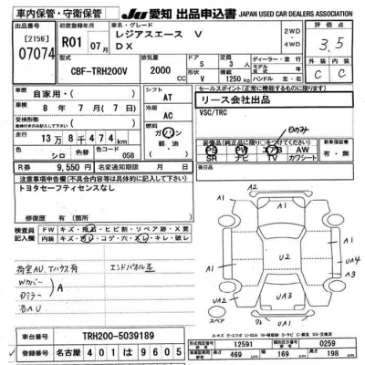 Toyota RegiusAce