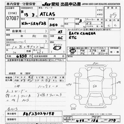 Nissan ATLAS