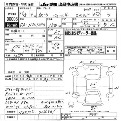 Toyota Corolla Fielder