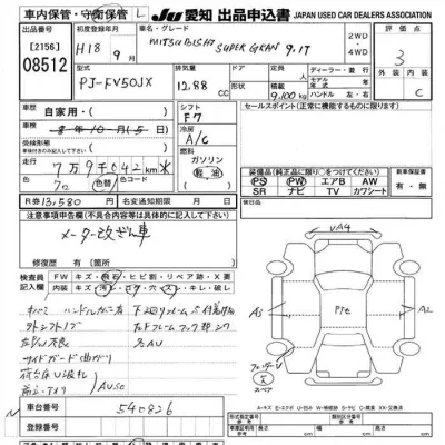 Mitsubishi FUSO SUPER GREAT