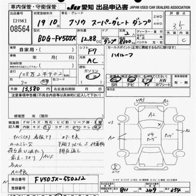 Mitsubishi FUSO SUPER GREAT