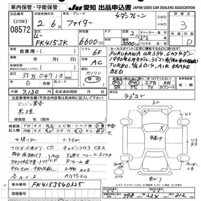 Mitsubishi FUSO FIGHTER
