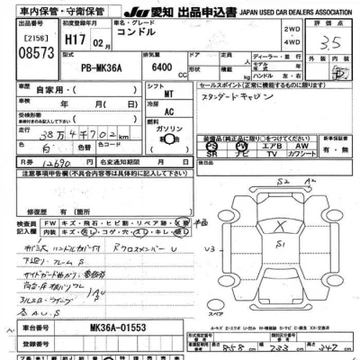 Nissan CONDOR