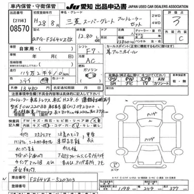 Mitsubishi FUSO SUPER GREAT