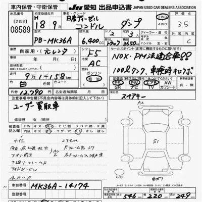Nissan CONDOR