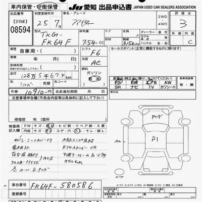 Mitsubishi FUSO FIGHTER