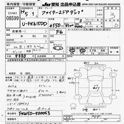 Mitsubishi FUSO FIGHTER