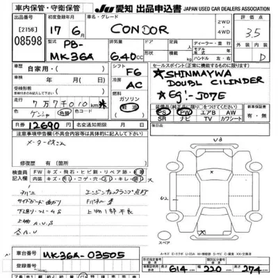 Nissan CONDOR