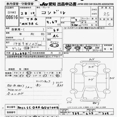 Nissan CONDOR