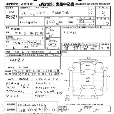 Mitsubishi FUSO FIGHTER