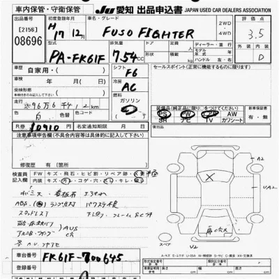 Mitsubishi FUSO FIGHTER