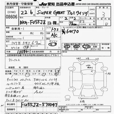 Mitsubishi FUSO SUPER GREAT