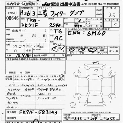 Mitsubishi FUSO FIGHTER