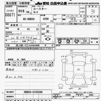 Toyota Coaster
