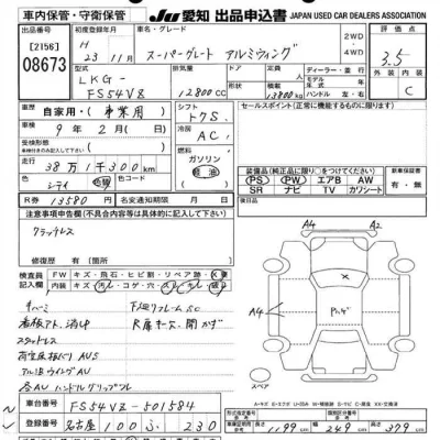 Mitsubishi FUSO SUPER GREAT