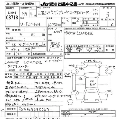 Mitsubishi FUSO SUPER GREAT
