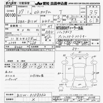 Mitsubishi EK CUSTOM