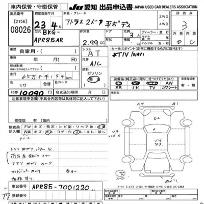 Nissan ATLAS
