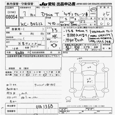 Toyota Dyna