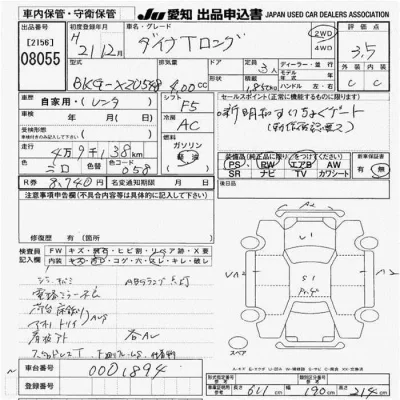 Toyota Dyna