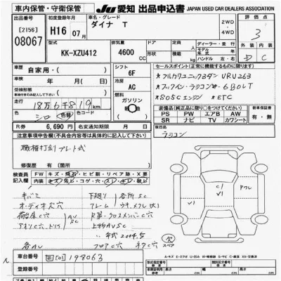 Toyota Dyna