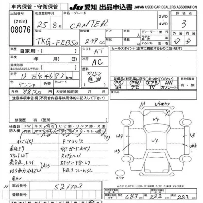Mitsubishi Fuso Canter