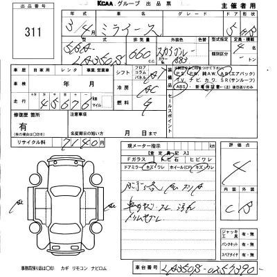 Daihatsu MIRA E S