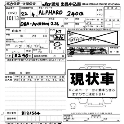 Toyota Alphard