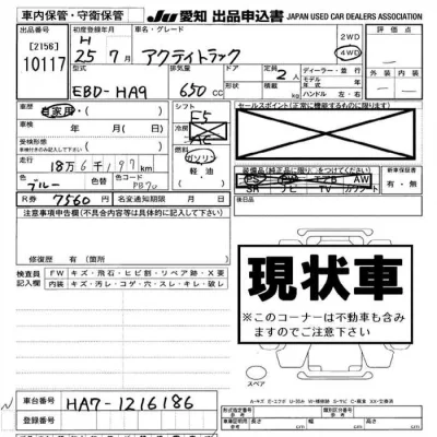 Honda ACTY TRUCK