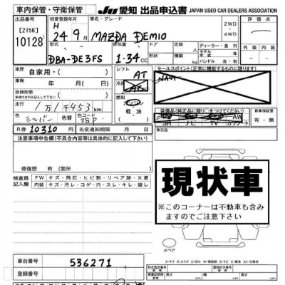 Mazda DEMIO