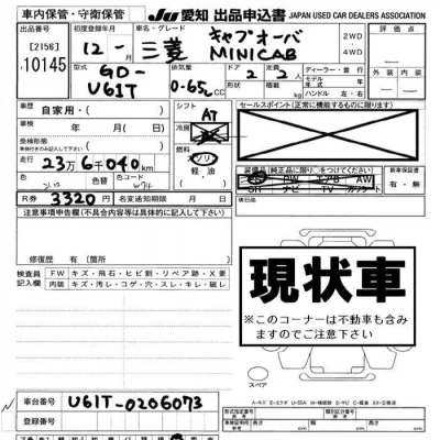 Mitsubishi MINICAB TRUCK