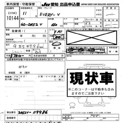 Suzuki EVERY