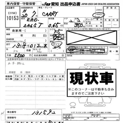 Suzuki CARRY TRUCK