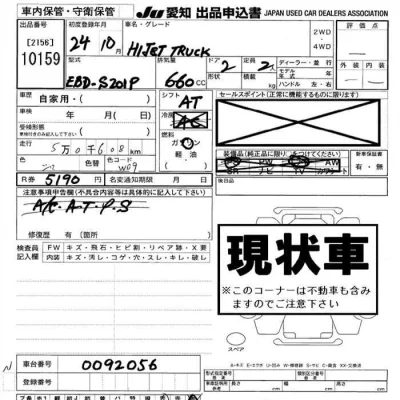 Suzuki CARRY TRUCK