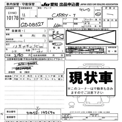 Suzuki CARRY TRUCK