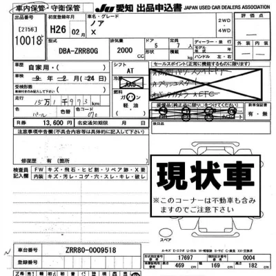 Toyota Noah